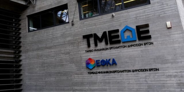 Δάνεια έως 25.000 ευρώ από το ΤΜΕΔΕ
