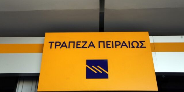 Τράπεζα Πειραιώς: Σημαντικά περιθώρια ανάπτυξης στην αγορά Αμοιβαίων Κεφαλαίων
