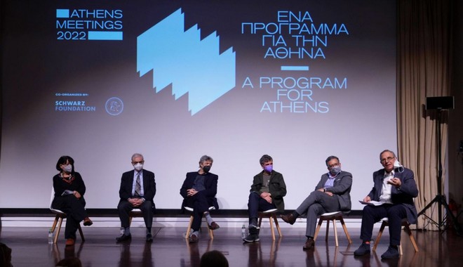 Athens Meetings 2022: Συζητώντας και σχεδιάζοντας ένα πρόγραμμα για την Αθήνα