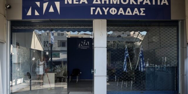 Γλυφάδα: Δύο συλλήψεις για απόπειρα φθοράς στα γραφεία της Νέας Δημοκρατίας