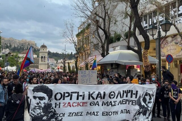 Ζακ Κωστόπουλος: Πορεία στη μνήμη του στο κέντρο της Αθήνας