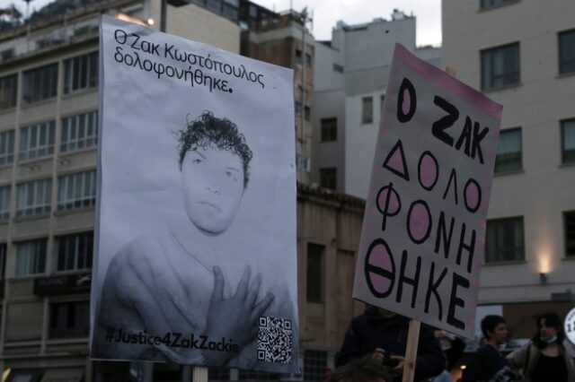 Ομάδα ΛΟΑΤΚΙ+ ΣΥΡΙΖΑ-ΠΣ: Τελικά όλοι οι δολοφόνοι του Ζακ είναι έξω από τη φυλακή