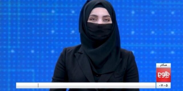 Αφγανιστάν: Οι τηλεπαρουσιάστριες έκρυψαν τα πρόσωπά τους μετά τις πιέσεις των Ταλιμπάν