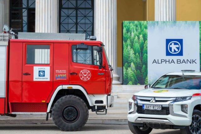 Η Alpha Bank αρωγός στο έργο Συλλόγων εθελοντών πυροσβεστών