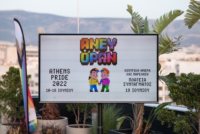 Athens Pride 2022: Φέτος διεκδικεί και γιορτάζει “Άνευ Όρων”