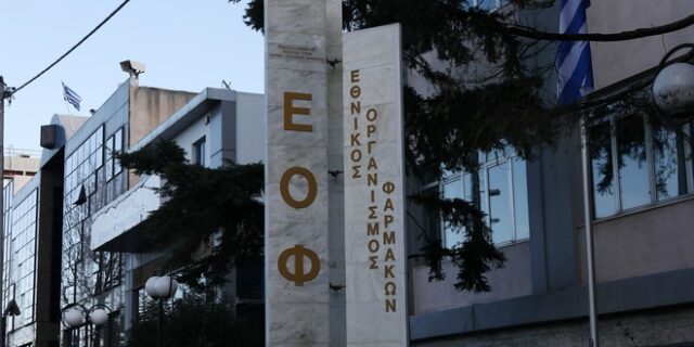 ΕΟΦ: Ανακαλεί γνωστό φάρμακο για το διαβήτη