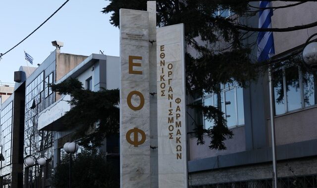 ΕΟΦ: Προειδοποίηση για επικίνδυνο συμπλήρωμα διατροφής