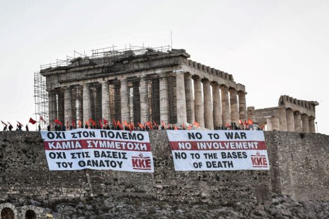 ΚΚΕ: Αντιπολεμικό πανό στην Ακρόπολη – “Όχι στις βάσεις του θανάτου”