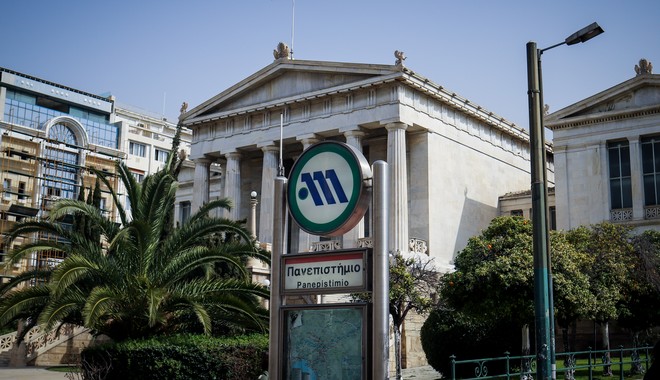 Κυκλοφοριακές ρυθμίσεις στην Αθήνα λόγω εργασιών για το μετρό