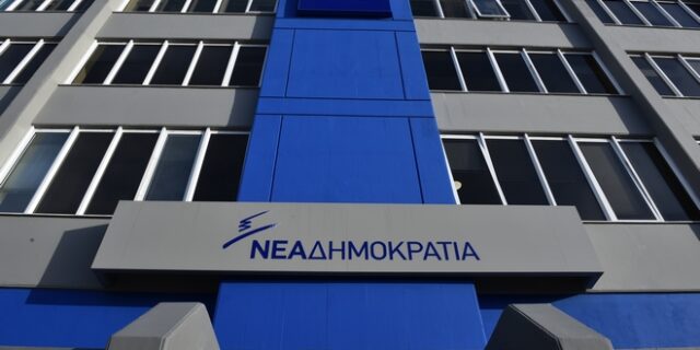 ΝΔ: “Πόντιος Πιλάτος” ο Ανδρουλάκης για τα υπερκέρδη στην ενέργεια