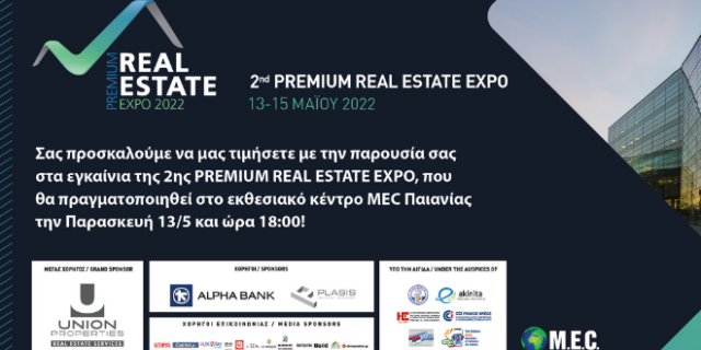 Σε λίγες ημέρες το “1ο Premium Real Estate Forum” στο πλαίσιο της 2ης Premium Real Estate Expo 2022