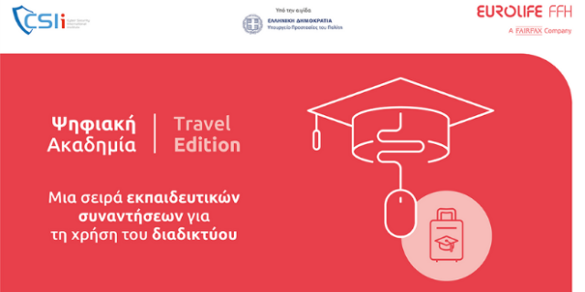 Ξεκινά η Digital Academy: Travel Edition από το CSI Institute και τη Eurolife FFH