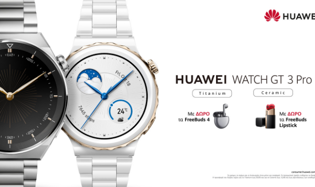 HUAWEI WATCH GT 3 Pro: Ένα ρολόι σαν έργο τέχνης