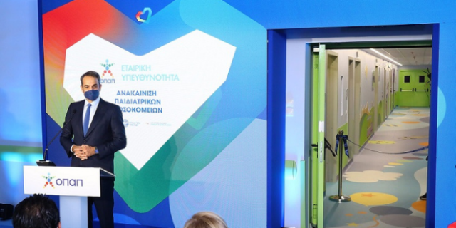 Τα παιδιατρικά νοσοκομεία γυρίζουν σελίδα: Παραδόθηκαν πλήρως ανακαινισμένα από τον ΟΠΑΠ