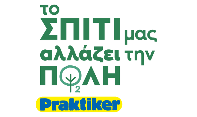 Praktiker Hellas: Βοηθά κάθε σπίτι να γίνει μία δεξαμενή οξυγόνου και να αλλάξει την πόλη.