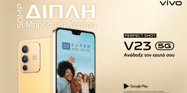 vivo V23 5G: Η vivo παρουσιάζει το Νέο Smartphone που ανεβάζει τον πήχη στη Selfie Φωτογραφία και στη Σχεδιαστική Κομψότητα