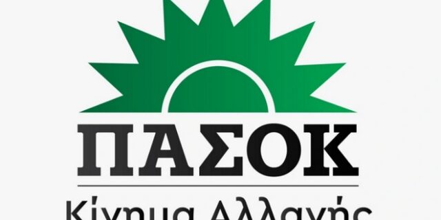ΠΑΣΟΚ-ΚΙΝΑΛ: Αυτό είναι το νέο σήμα