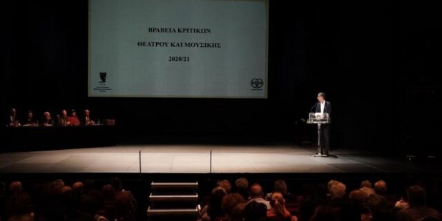 Απονεμήθηκαν τα Βραβεία “Κάρολος Κουν” και τα Βραβεία “Κριτικών Θεάτρου και Μουσικής” – Οι νικητές