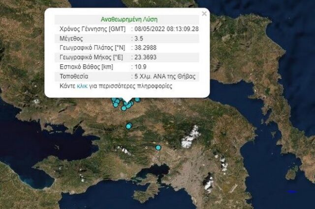 Σεισμός 3,5 Ρίχτερ στη Θήβα – Αισθητός στην Αττική