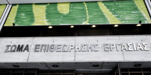 Επιθεώρηση Εργασίας κατά του εργασιακού trafficking: Επέβαλε πρόστιμα 1,2 εκατ. ευρώ