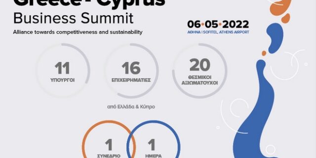 Στις 6 Μαΐου στην Αθήνα το 1st Greece – Cyprus Business Summit