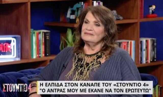 Συγκλονίζει η Ελπίδα για τον σύζυγό της: “Μου είπε δεν είμαι καλά και έφυγε στα χέρια μου”