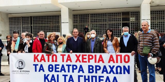 Ζήτημα ζωής για τα θέατρα Βράχων στον Άρειο Πάγο