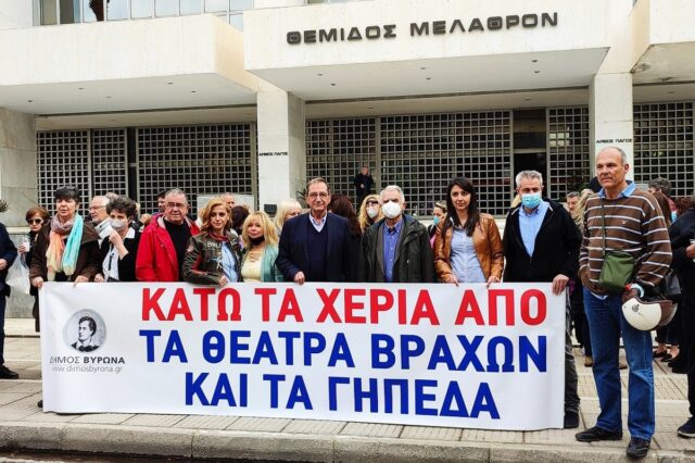 Ζήτημα ζωής για τα θέατρα Βράχων στον Άρειο Πάγο