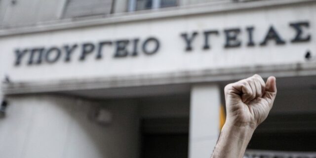 Άρειος Πάγος: Αντισυνταγματικές οι μνημονιακές περικοπές των γιατρών του ΕΣΥ