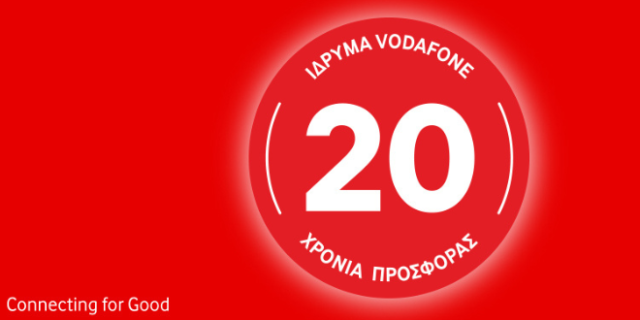 Ίδρυμα Vodafone: 20 χρόνια προσφοράς στον άνθρωπο και την Ελλάδα