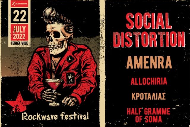 Rockwave 2022: Mόλις “έκλεισε” το line up της πιο ροκ βραδιάς του φετινού καλοκαιριού