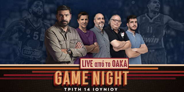 Παναθηναϊκός – Ολυμπιακός: Game Night από το ΟΑΚΑ για τον σπουδαίο 2ο τελικό της Stoiximan Basket League