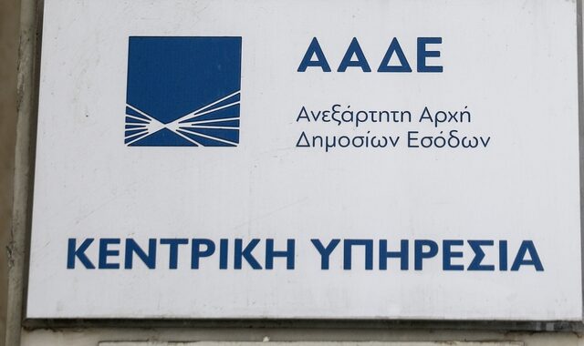 “Μπαμπούλας” τα λουκέτα για την πάταξη της φοροδιαφυγής-Το “μήνυμα” της ΑΑΔΕ