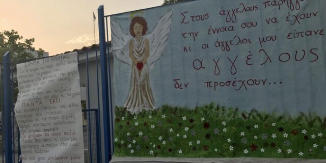 Υπόθεση 11χρονου Μάριου: Ευθύνες στην Ελληνική Αστυνομία αποδίδει η Δικαιοσύνη