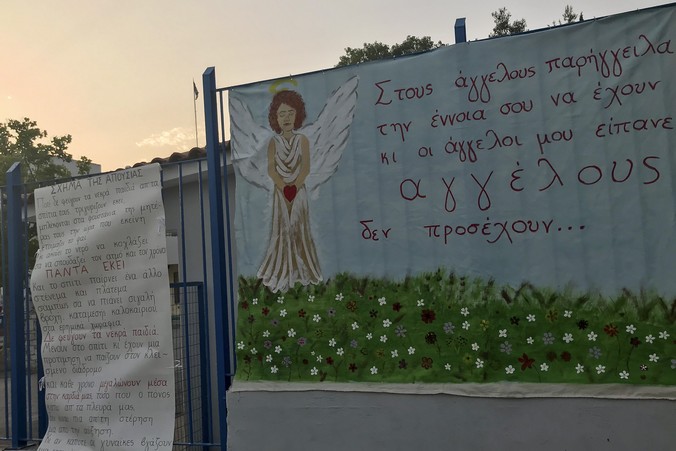 Υπόθεση 11χρονου Μάριου: Ευθύνες στην Ελληνική Αστυνομία αποδίδει η Δικαιοσύνη