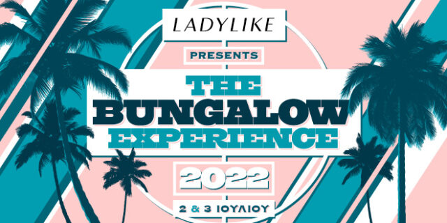Είσαι έτοιμη να ζήσεις μαζί μας το THE BUNGALOW EXPERIENCE 2022;
