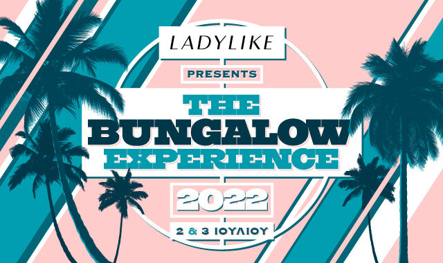 Είσαι έτοιμη να ζήσεις μαζί μας το THE BUNGALOW EXPERIENCE 2022;