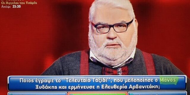 The Chase: Έγραψαν σε ερώτηση τον Νίκο Ξυδάκη… Μάνο και το Twitter τούς “δίκασε”