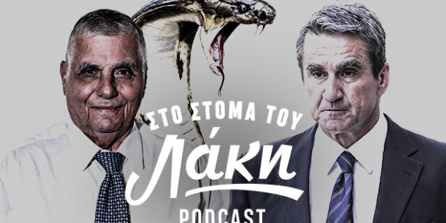 Στο Στόμα του Λάκη – Podcast: Ο Τράγκας που δάγκωνε σαν κόμπρα κι “αμύνεσθαι περί Novartis”