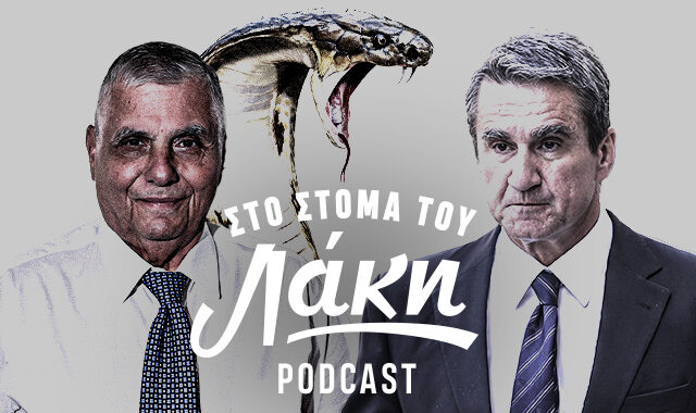 Στο Στόμα του Λάκη – Podcast: Ο Τράγκας που δάγκωνε σαν κόμπρα κι “αμύνεσθαι περί Novartis”