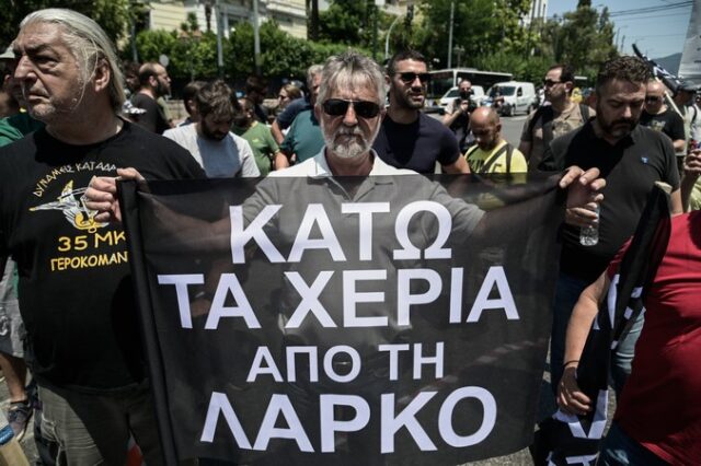 ΛΑΡΚΟ: Συγκέντρωση εργαζομένων στη Βουλή για την απόσυρση της τροπολογίας που προβλέπει μαζικές απολύσεις