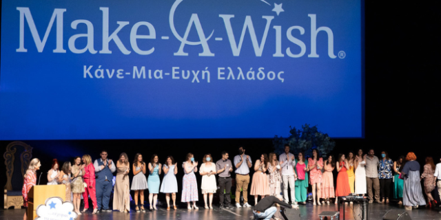 Το «ΕΥΧΑΡΙΣΤΩ» του Make-A-Wish (Κάνε-Μια-Ευχή Ελλάδος)