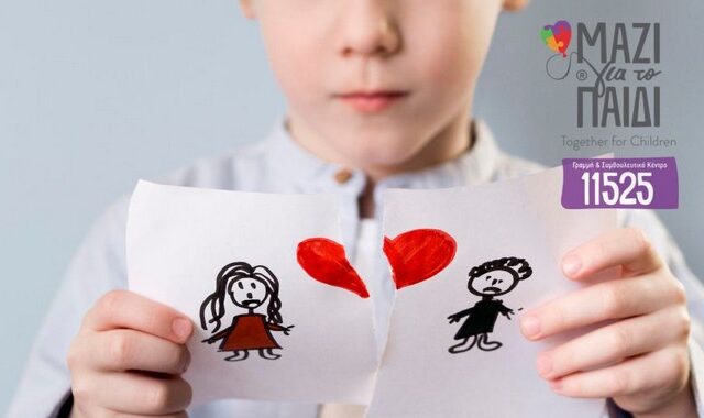 Ανακοίνωση διαζυγίου: Πώς να το πείτε στα παιδιά σας
