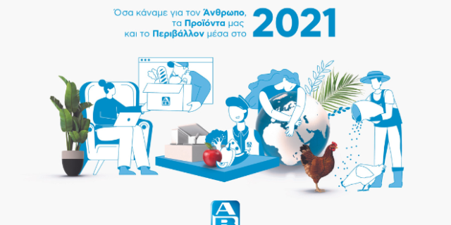 Πώς η ΑΒ Βασιλόπουλος νοιάζεται για τον Άνθρωπο, τα Προϊόντα και το Περιβάλλον;
