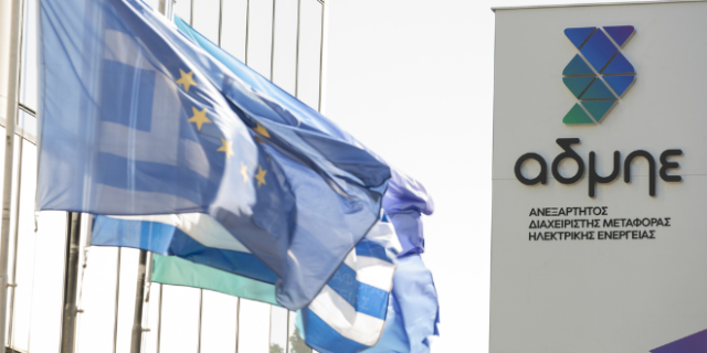 Συγκροτήθηκε σε σώμα το νέο διοικητικό συμβούλιο του ΑΔΜΗΕ