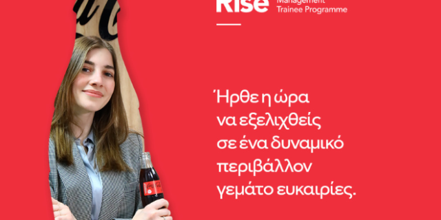 Εξέλιξε την καριέρα σου στην Coca-Cola Τρία Έψιλον με το Rise Management Trainee