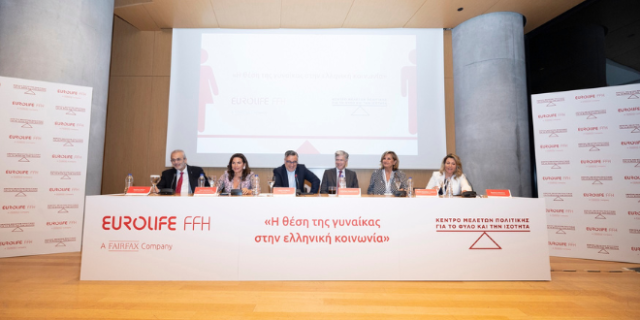 «Η θέση της γυναίκας στην ελληνική κοινωνία»