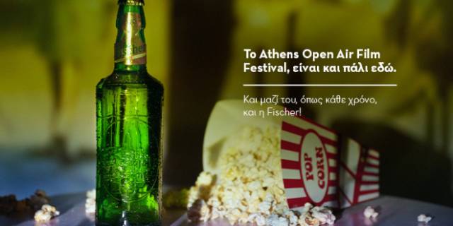 Η μπίρα Fischer πρωταγωνιστεί και φέτος στο 12ο Athens Open Air Film Festival!