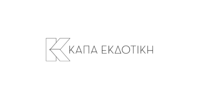 Στεριανή Τσιντζιλώνη «Υπό τη σκιά του Παρθενώνα»