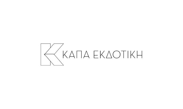 Στεριανή Τσιντζιλώνη «Υπό τη σκιά του Παρθενώνα»